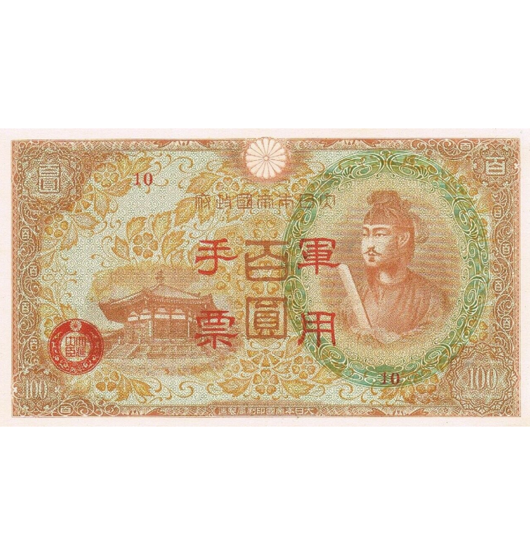 Japan 100 Yen 1945 ND Pick M30